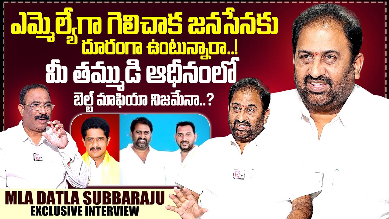 MLA Datla Subbaraju (Buchi Babu ) Exclusive Interview With Journalist Nagaraju | Sumantv Interviews