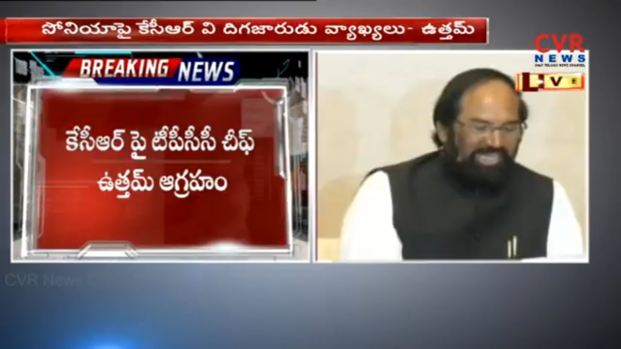 TPCC Chief Uttam Kumar Reddy Fires On KCR | CVR News