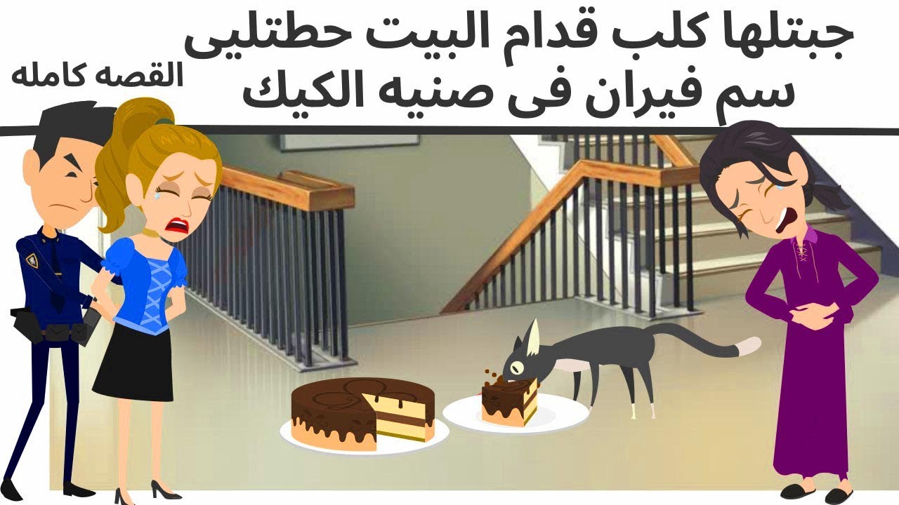 الدلوعه وبنت البواب كوميدى ومقالب جميله