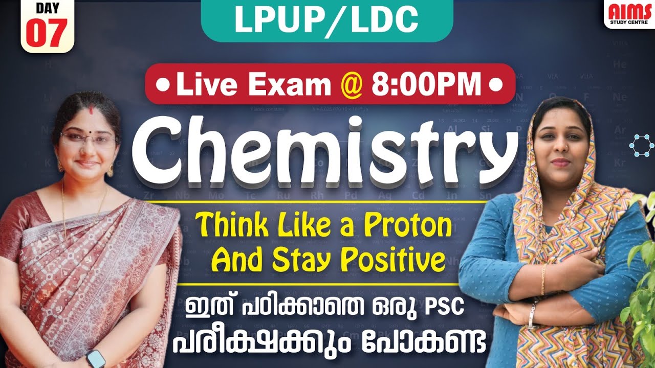 LIVE EXAM | CHEMISTRY | ഇത് പഠിക്കാതെ ഒരു PSC പരീക്ഷിക്കും പോകണ്ട | LPUP LDC | AIMS STUDY CENTRE |