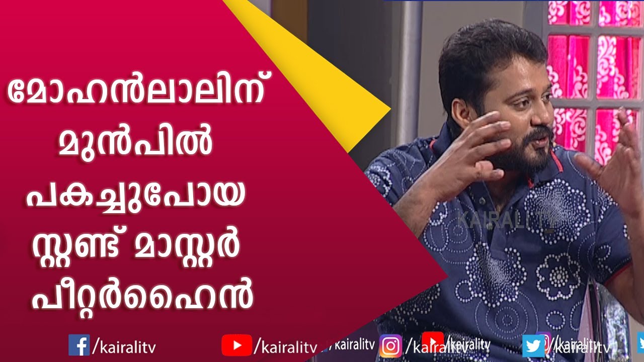 പീറ്റർ ഹൈനിനെ ഞെട്ടിച്ച മോഹൻലാൽ ഫൈറ്റ് | Mohanlal Fight | Peter Hein | Bala | Pulimurugan Fight