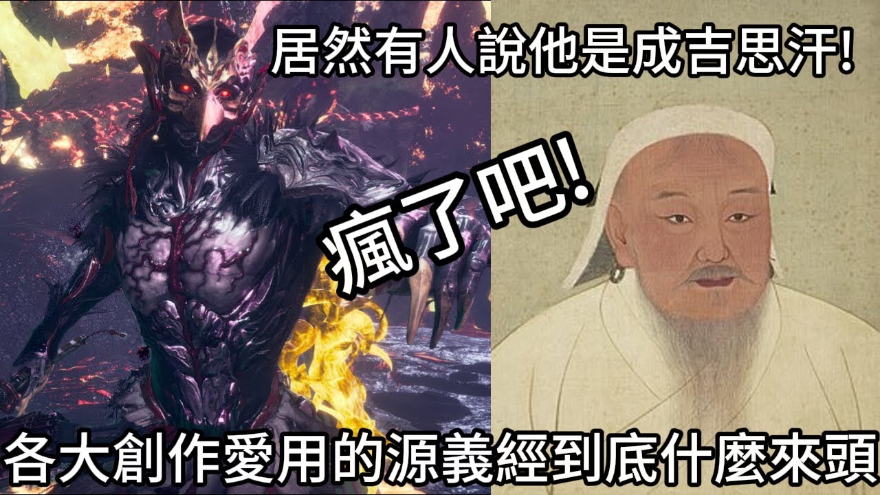 帶你了解日本人很愛用於創作的源義經(牛若丸)到底是什麼來頭，居然還有人說他是成吉思汗!