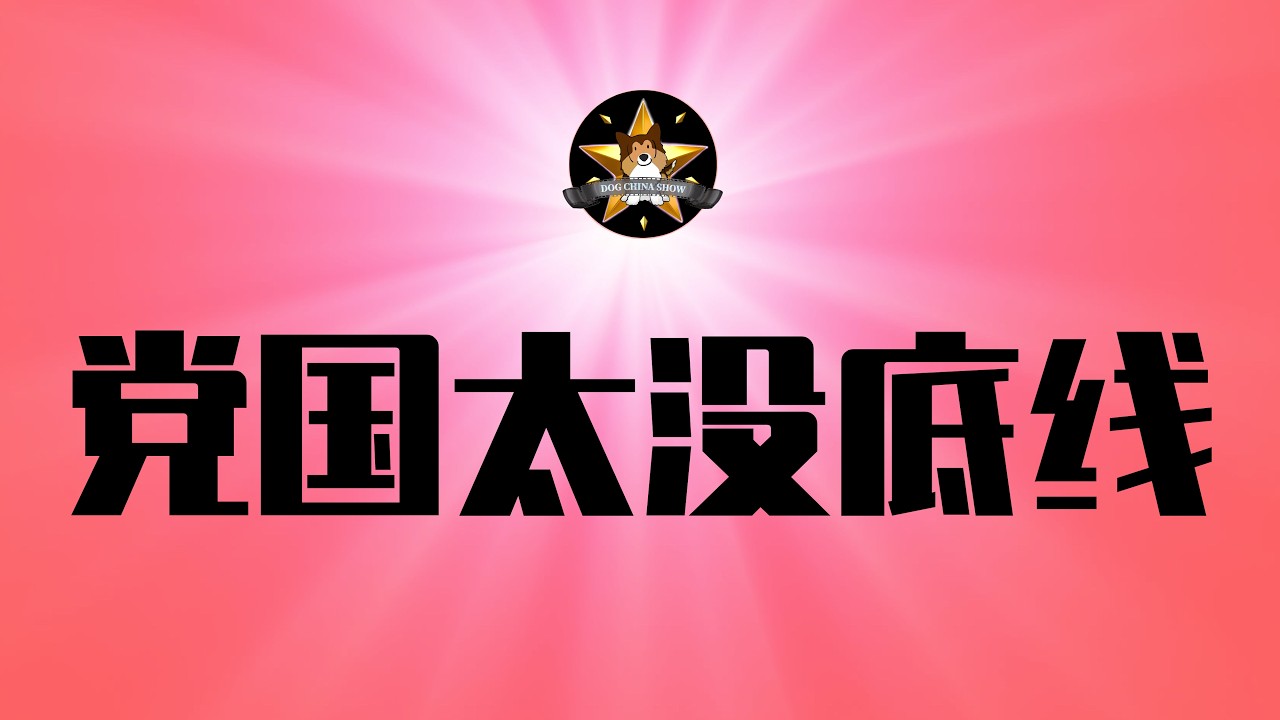 德国硬汉总理痛批中国模式！公安对海外华人微信监控升级？澳洲土地上，中国公司、中国牛马、中国公安之间的一场「三国演义」｜生在极权国家的原罪｜德国总理｜中国模式｜微信｜熊猫外卖｜澳大利亚