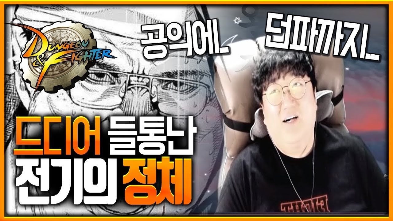 ※약빨방※ 드디어 들통난 전기의정체 