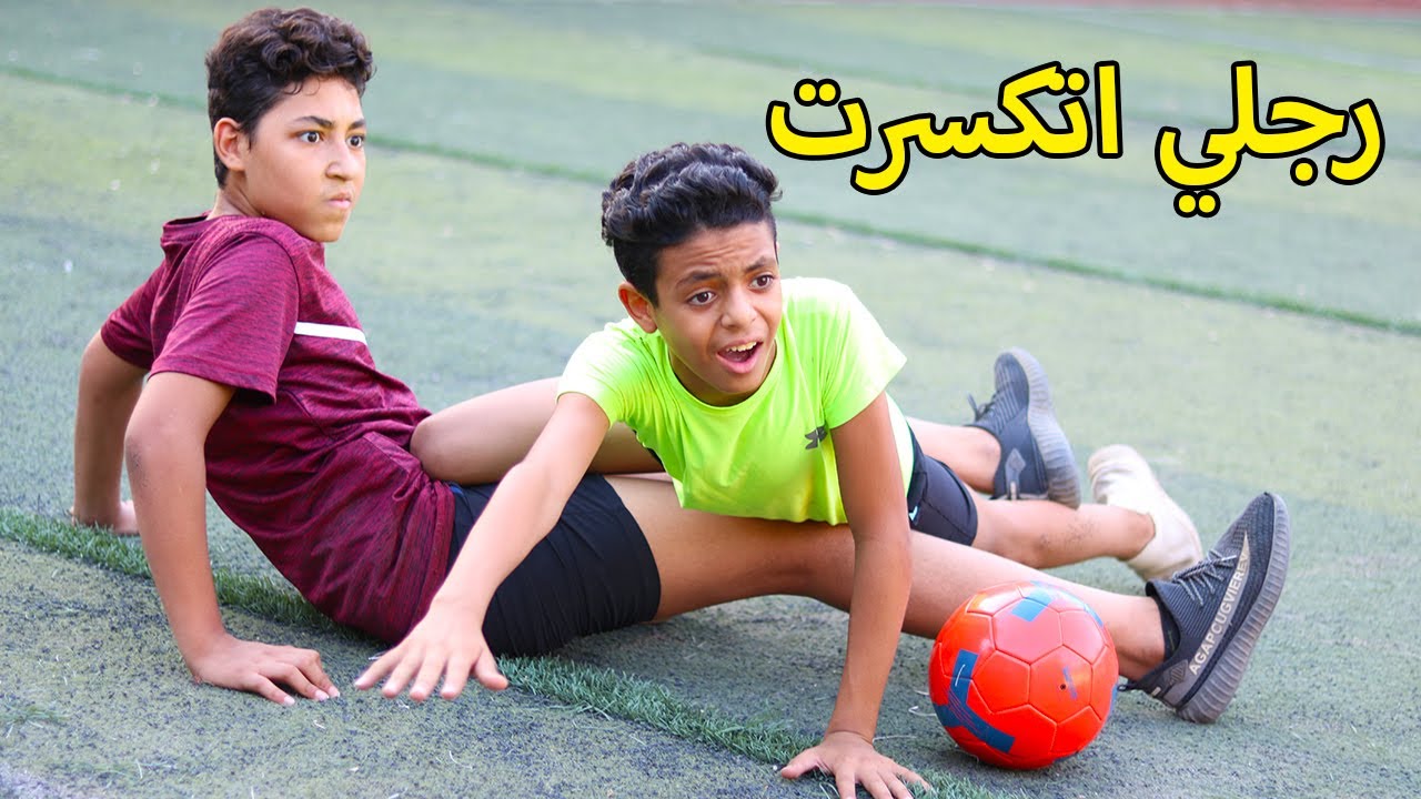 ولد يضيع مستقبل صديقه لانه حريف في كرة القدم
