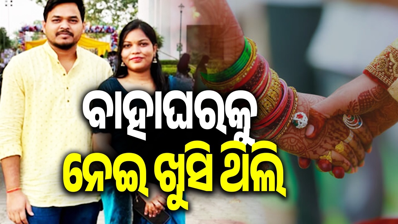 Dr Chandrika Death Case: Brother Shares Details, Says She Was Disturbed || Kalinga TV