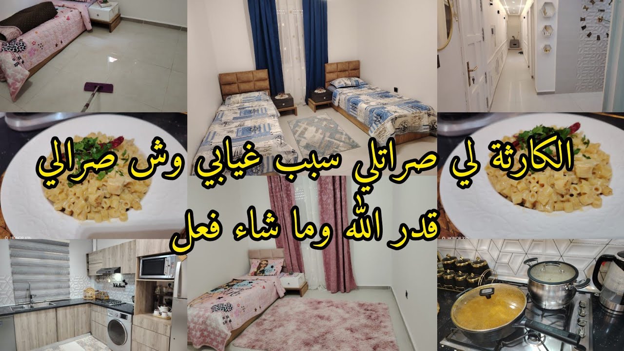 الكارثة لي صراتلي وسبب غيابي😭وش صرالي قدر الله وما شاء فعل كلش راحلي تعب سنين كامل راح😱