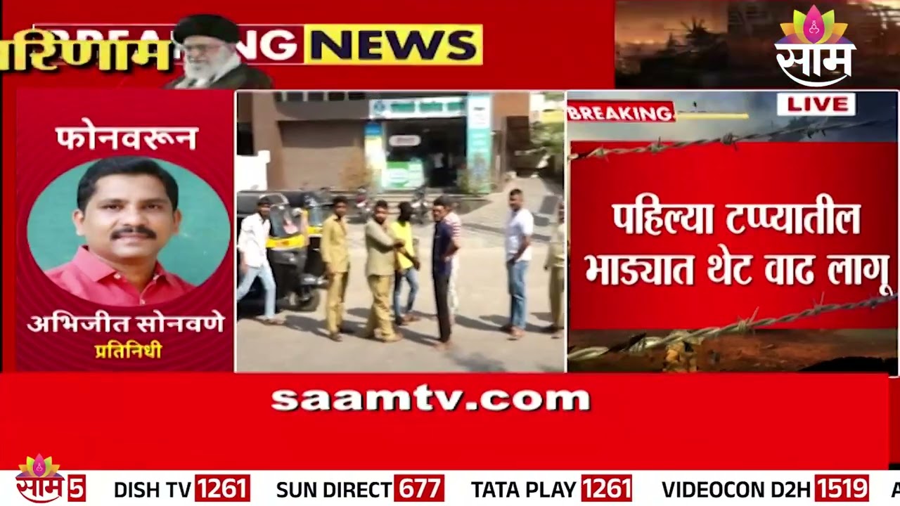नाशिककरांचा रिक्षा प्रवास महागला | Nashik Rickshaw Fare