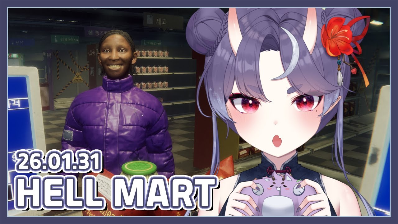 【2026.01.31 🥨 손님들이 이상한 마트에서 알바하기 - 헬마트 HELL MART 】 - 슈네 다시보기🎬🌙