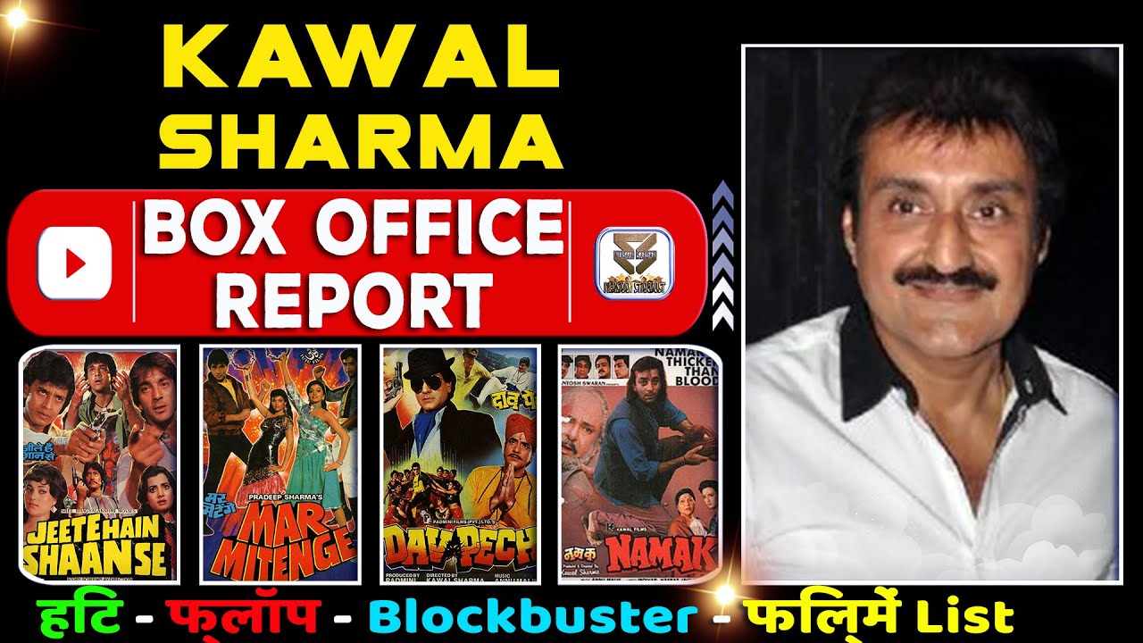 kawal sharma hit or flop all movies list in hindi, and films name box office collection report.