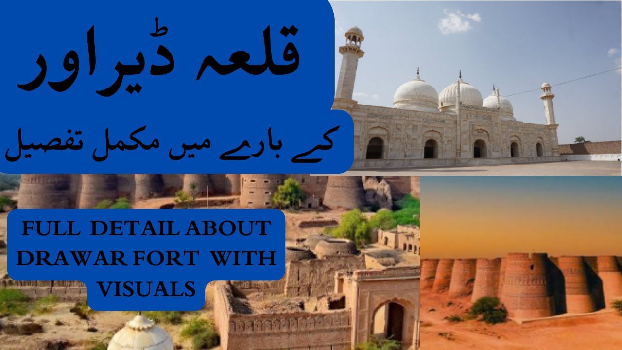 DETAILS ABOUT DRAWAR FORT CHOLISTAN  WITH VISUALS