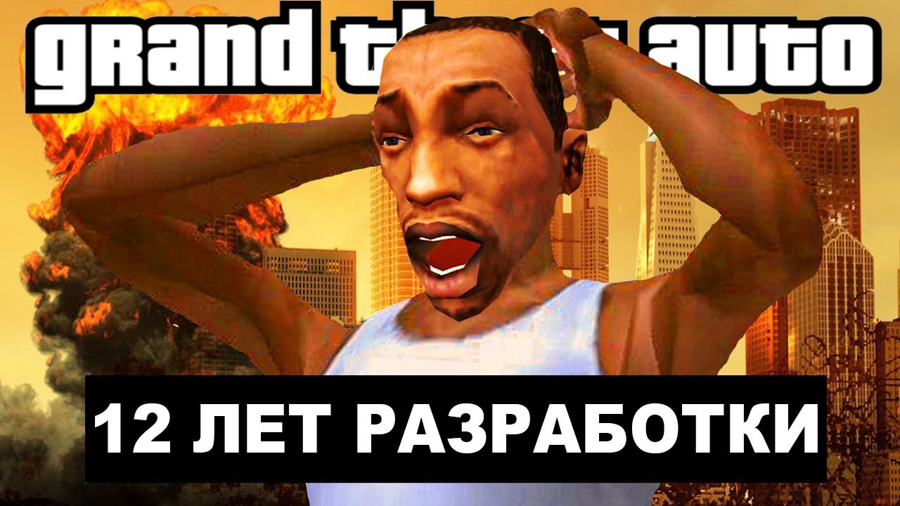 GTA МОД, О КОТОРОМ МОЛЧАЛИ 12 ЛЕТ - California Megamod