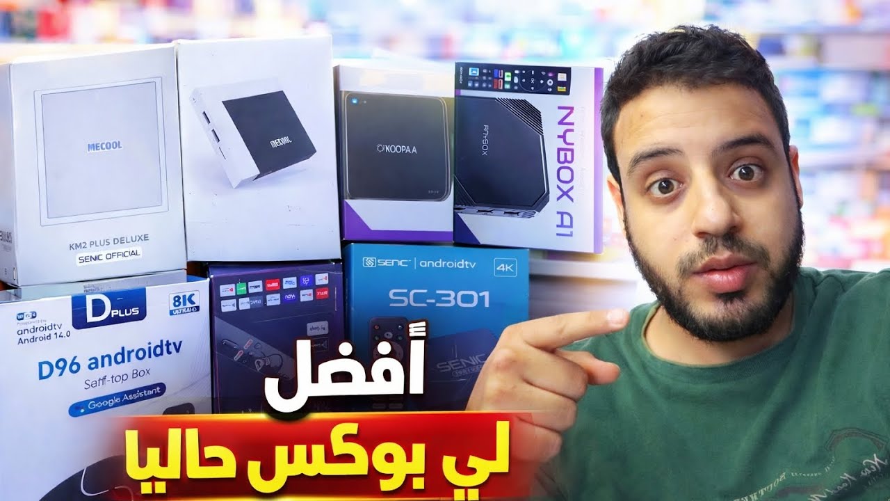 أفضل لي بوكس حاليا بأفضل ثمن في المغرب — تجارب + نصائح قبل الشراء😱😱😱😱😱