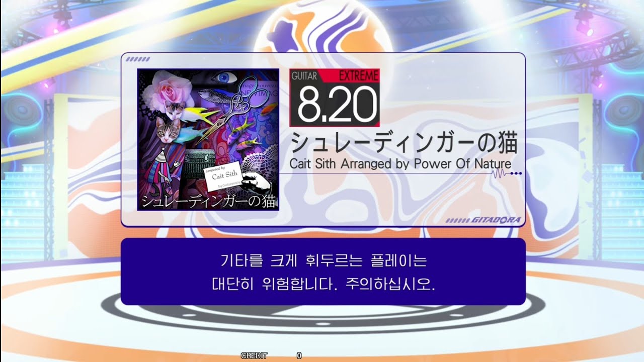 シュレーディンガーの猫 Guitar Extreme (Auto Neck)[GITADORA GuitarFreaks]