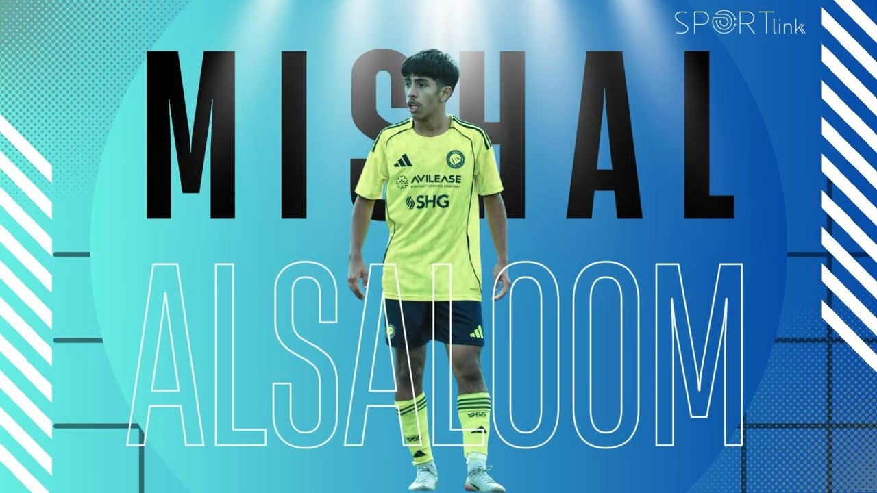 الكابتن مشعل السلوم لاعب فريق النصر U15 ( 3 مباريات )