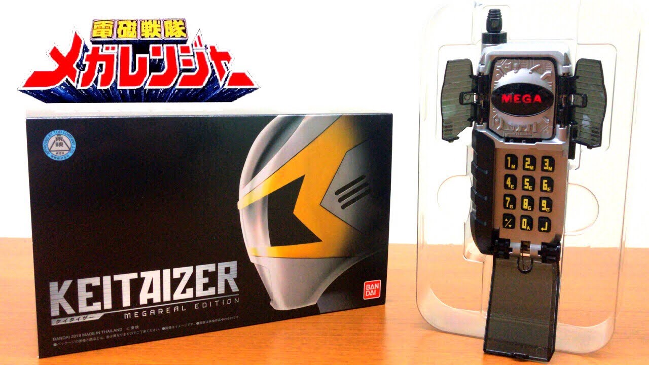【戦隊職人】電磁戦隊メガレンジャー 変身携帯 ケイタイザー 音声 レビュー 名ゼリフ 名シーン プレミアムバンダイ限定 メガシルバー 当時品比較 megaranger keitaizer