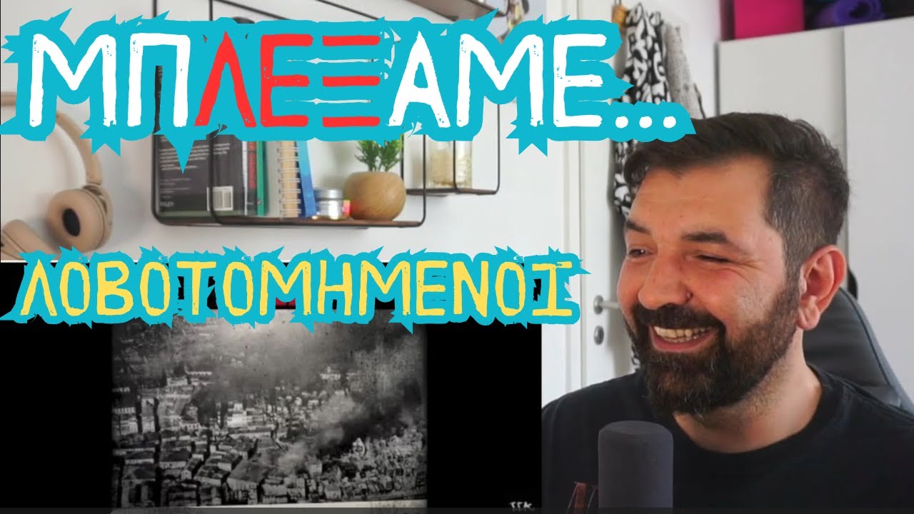 ΛΕΞ - 
