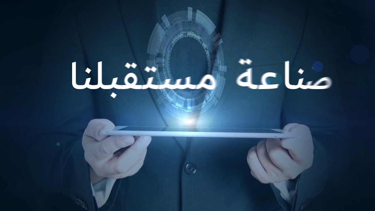استشراف المستقبل والاستعداد للخمسين