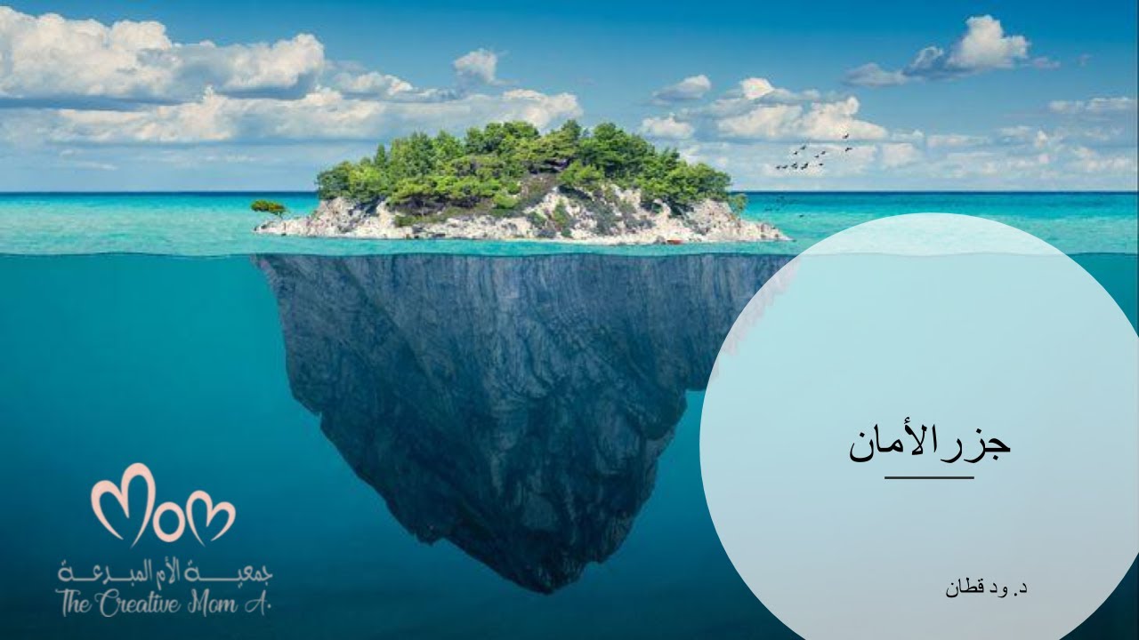 الصحة النفسية للأم المبدعة /د. ود قطان