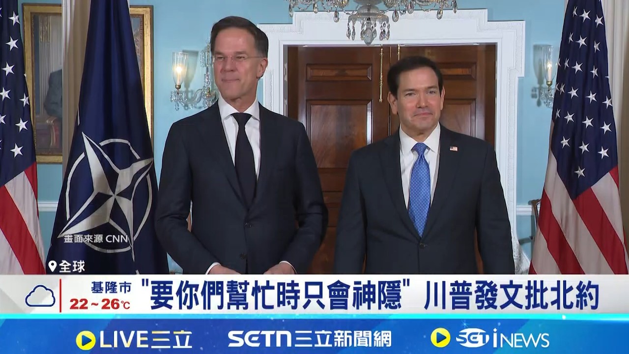 不滿未支援對伊行動 川普嗆北約