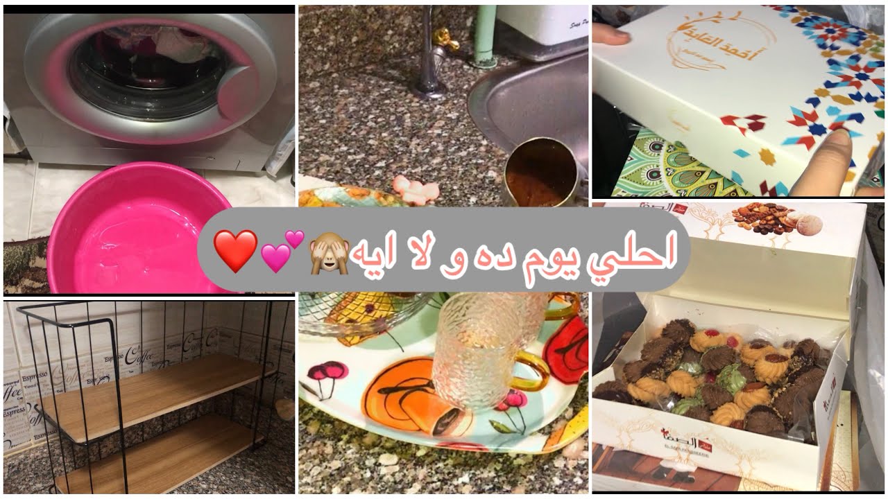 زياره اهلي ليا 🙈الفطار برعايه بابا و ماما😂نوروني احلي يوم بجد🙈 كحك العيد😋 مشتريات👌