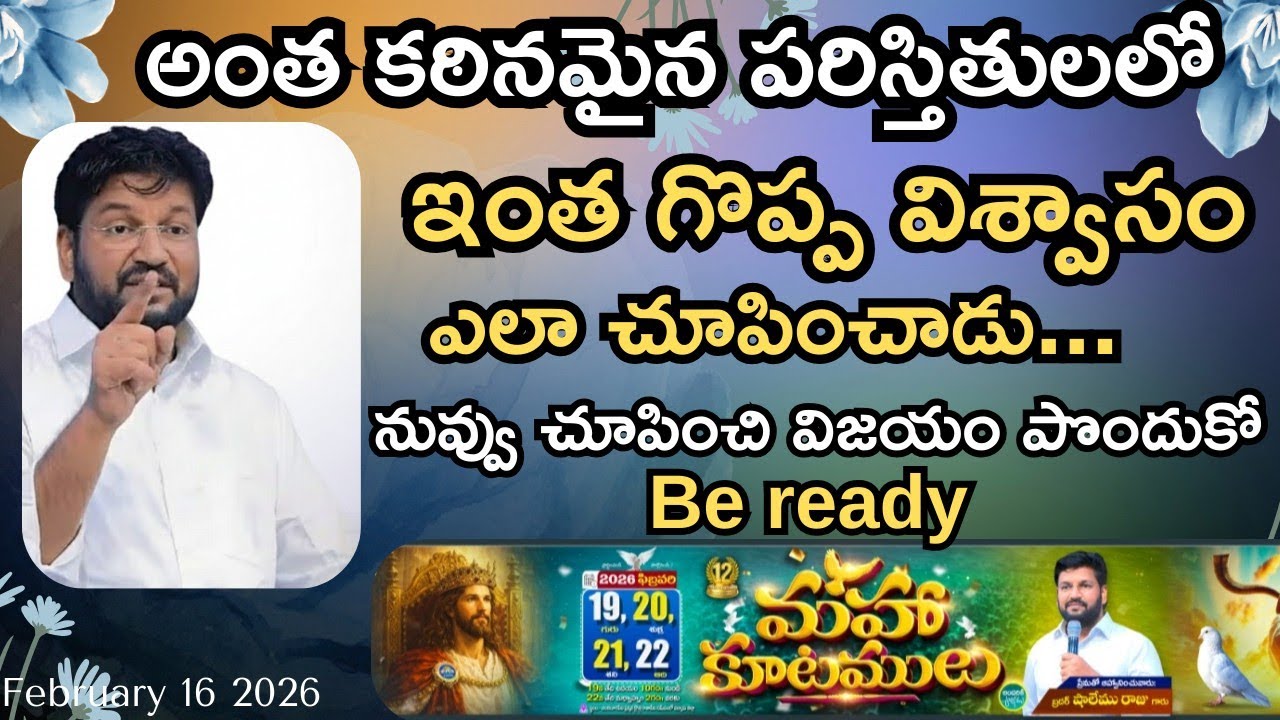 🍓ఈ రోజు సాయంత్రం దేవుడు నీకు ఇచ్చు జీవఫలము🍓MSG BY SHALEMANNA #ytshorts#youtube#16/02/2025#monday
