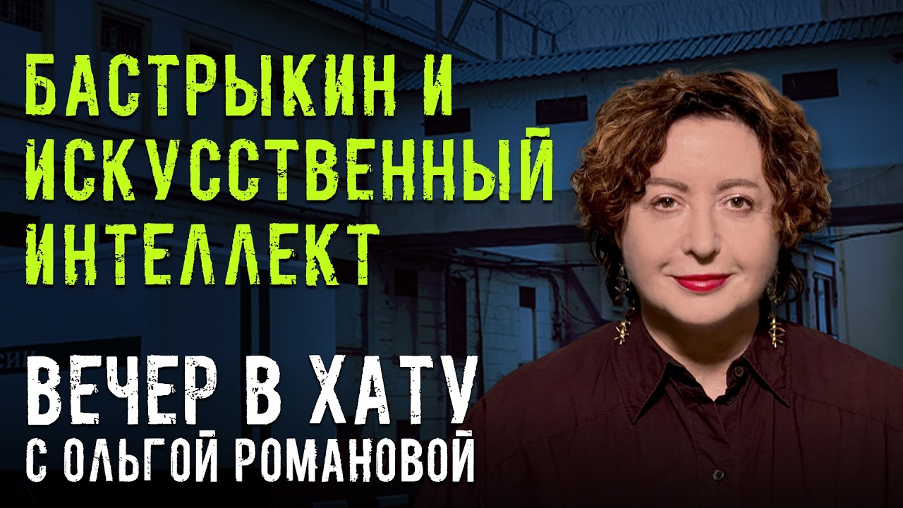 Как военком освобождал призывников от службы. СТРИМ Ольги Романовой