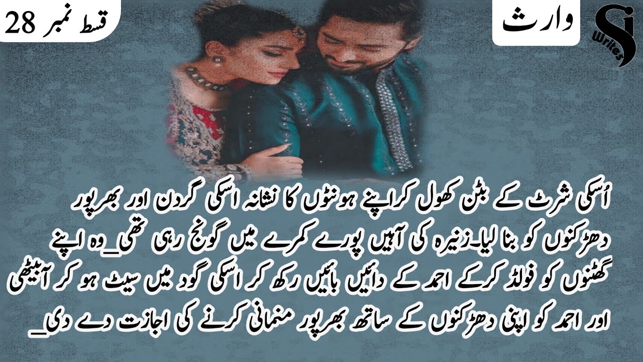 Oil in the plant truck|Adnan came to know everything|waris|Si writes|episode 28|urdu