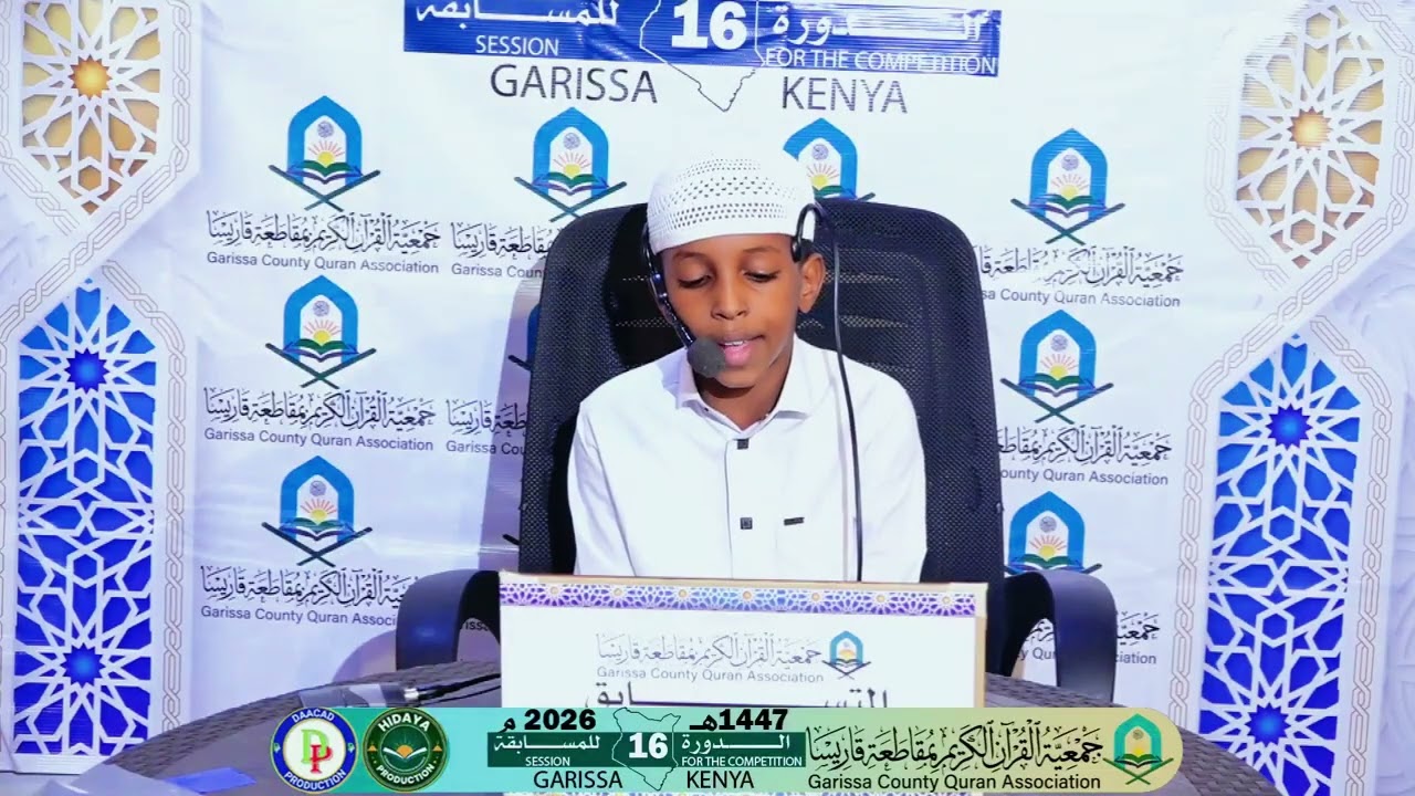 Salma Hamze Sheikh  || Tartaan ka Garisa EE Ramadan ka 1447H -2026M