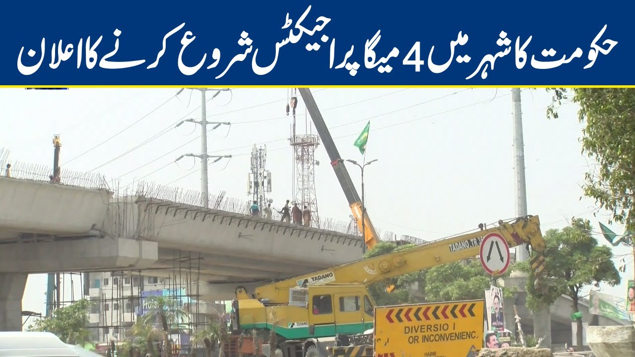 Hakumat Ka Shaher Main 4 Mega Projects Shuru Karny Ka Elaan