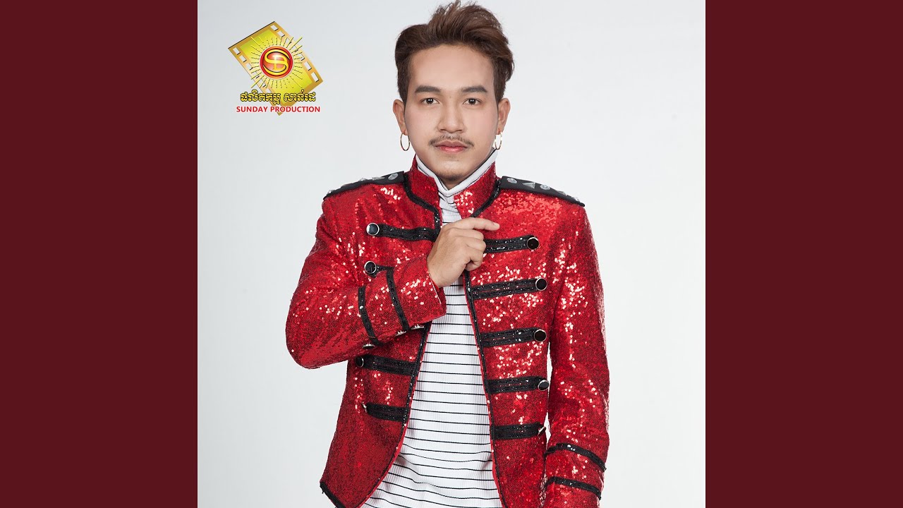 នឹកអូនឡើងប្រសៃប្រសាទ