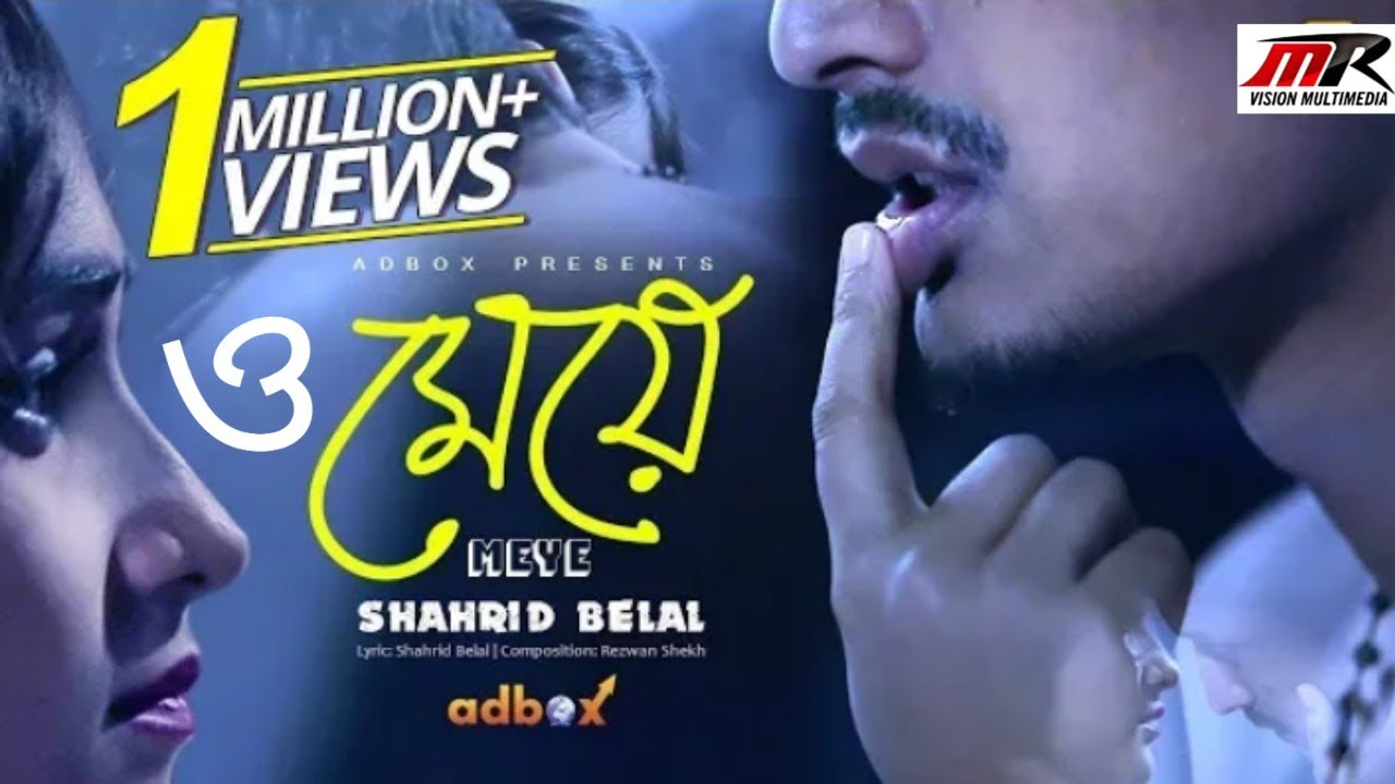 O Meye | ও মেয়ে | Shahrid Belal,  New Bangla Sad Song, Sky vevo official full song