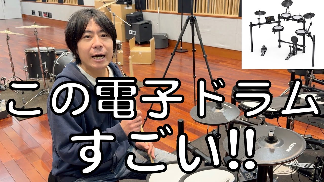【電子ドラム】ドラム初心者必見！話題のNUXを徹底レビュー＆演奏デモ！