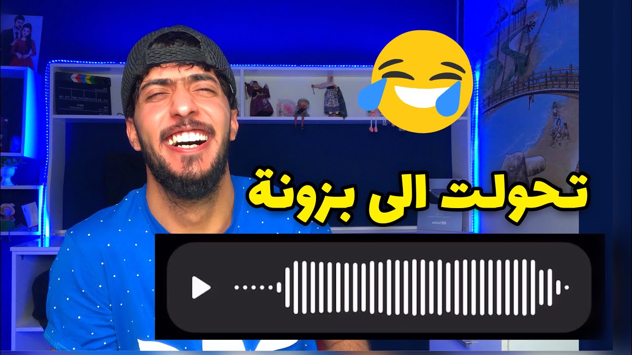 متابعيني يغنون باصواتهم || اصوات تستحق الدفن !!