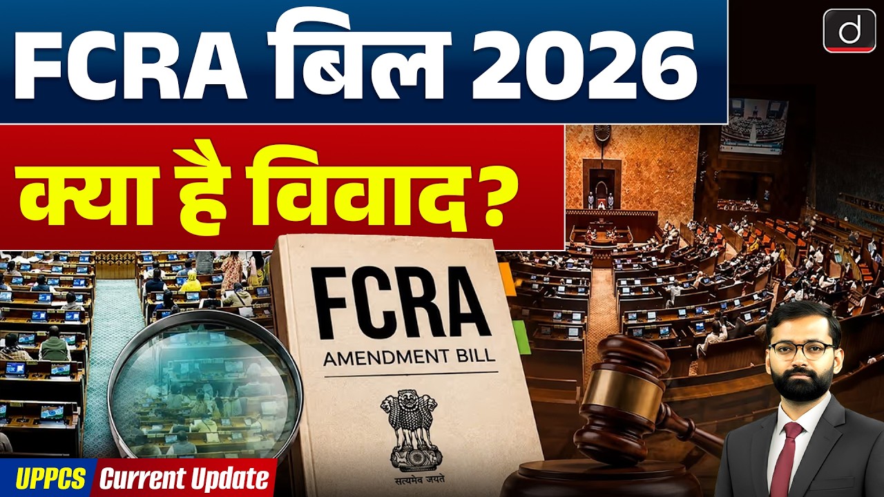 FCRA Bill & Joint Parliamentary Committee | Role, Powers & Significance | Drishti UPPCS