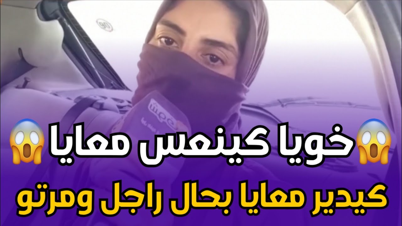 chouf TV..🔥 صرخة شابة بعد معاناتها مع ضروف العائلية 