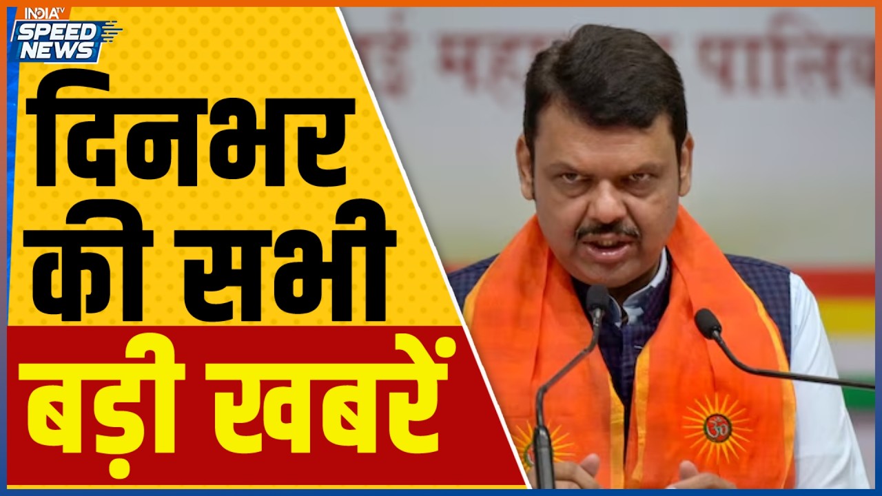 Devendra Fadnavis Statement | Punjab Politics | Siwan Protest | Tejashwi Yadav Statement | India TV