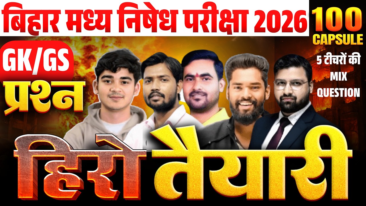 bihar police madhya nishedh bihar gk,gk gs class 2025#biharpolice class#bihar police madhya nishedh