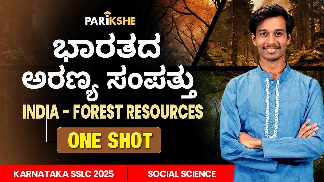 India Forest Resources 🌳 | Bharatada Aranyagalu | SSLC Karnataka | Parikshe