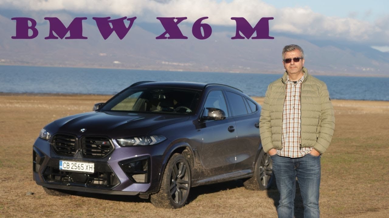 BMW X6 M Competition: Чисто безумие!