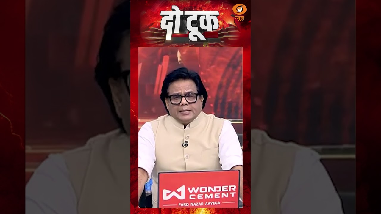 #DoTookOnDD | क्या Bengal की जनता ममता बनर्जी से ऊब चुकी है ?