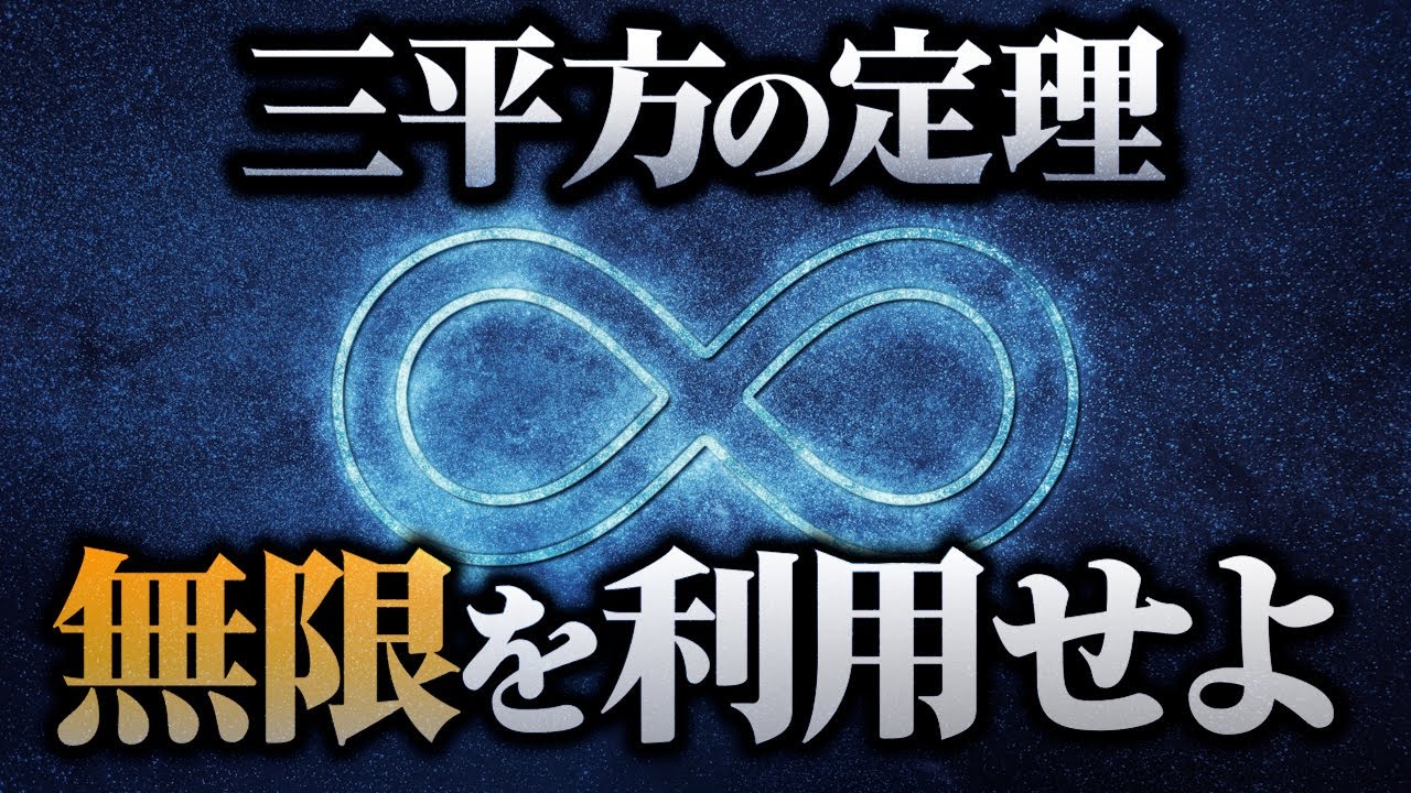 無限等比級数を用いたアクロバットすぎる証明【三平方の定理】