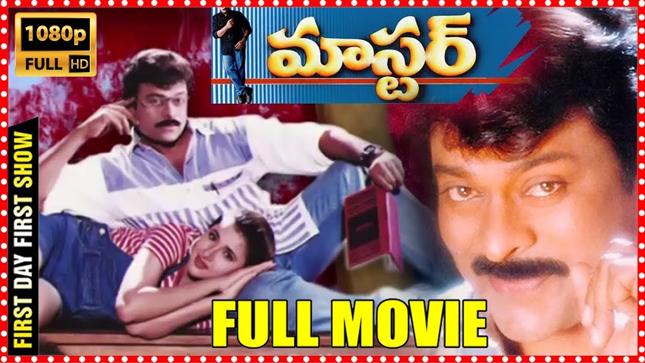 Master Telugu Action Full Length Movie HD || Chiranjeevi || Sakshi Sivanand || WOW TELUGU MOVIES