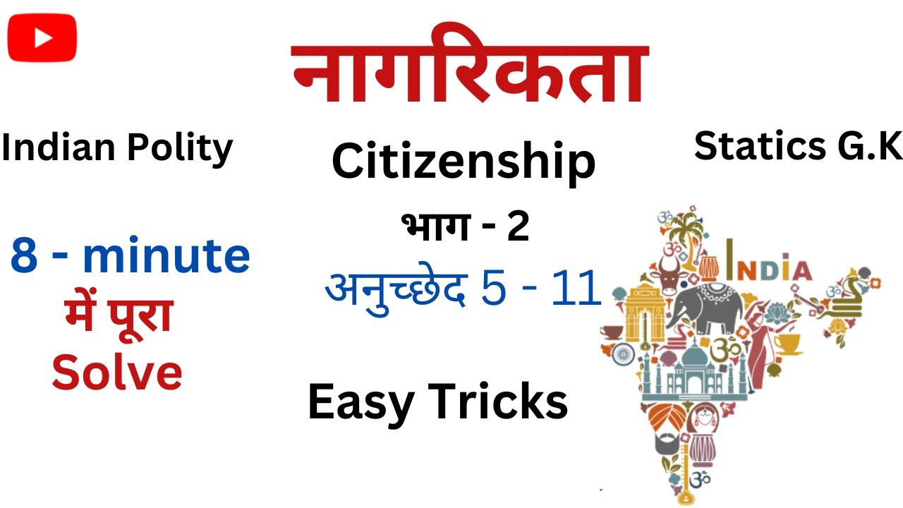 नागरिकता | Citizenship | भाग 2 (Article 5 - 11) | Indian Polity in hindi | #Nagrikta Bhag 2