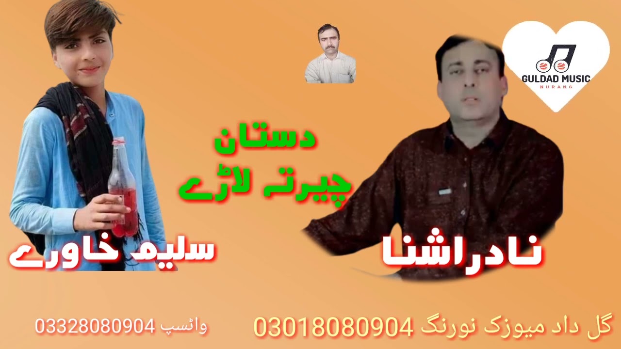 Nadir ashna ,dastan charta lara, pashto new song 2022,