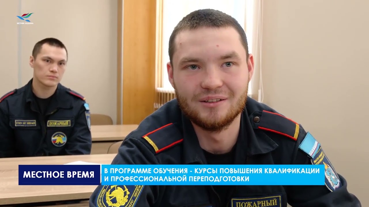 Учебный центр МЧС