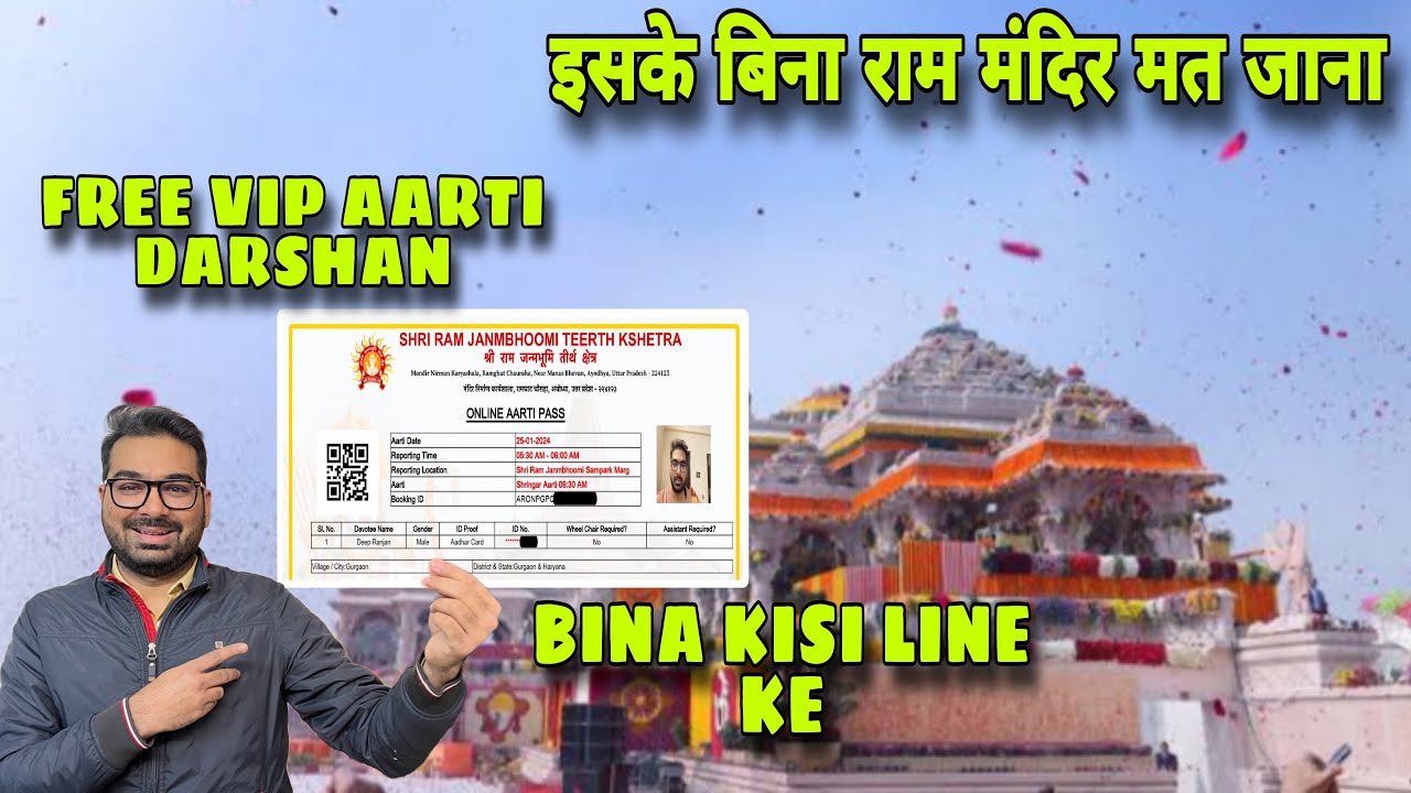 फ्री में राम मंदिर का आरती PASS कैसे लें ? | Full Details | Mandir Darshan |