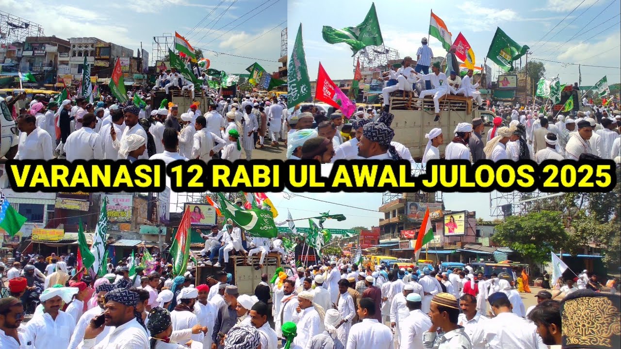 12 Rabi Ul Awal Juloos Varanasi 2025/Varanasi 12 Rabi Ul Awal Juloos/2025 RABI UL AWAL JULOOS