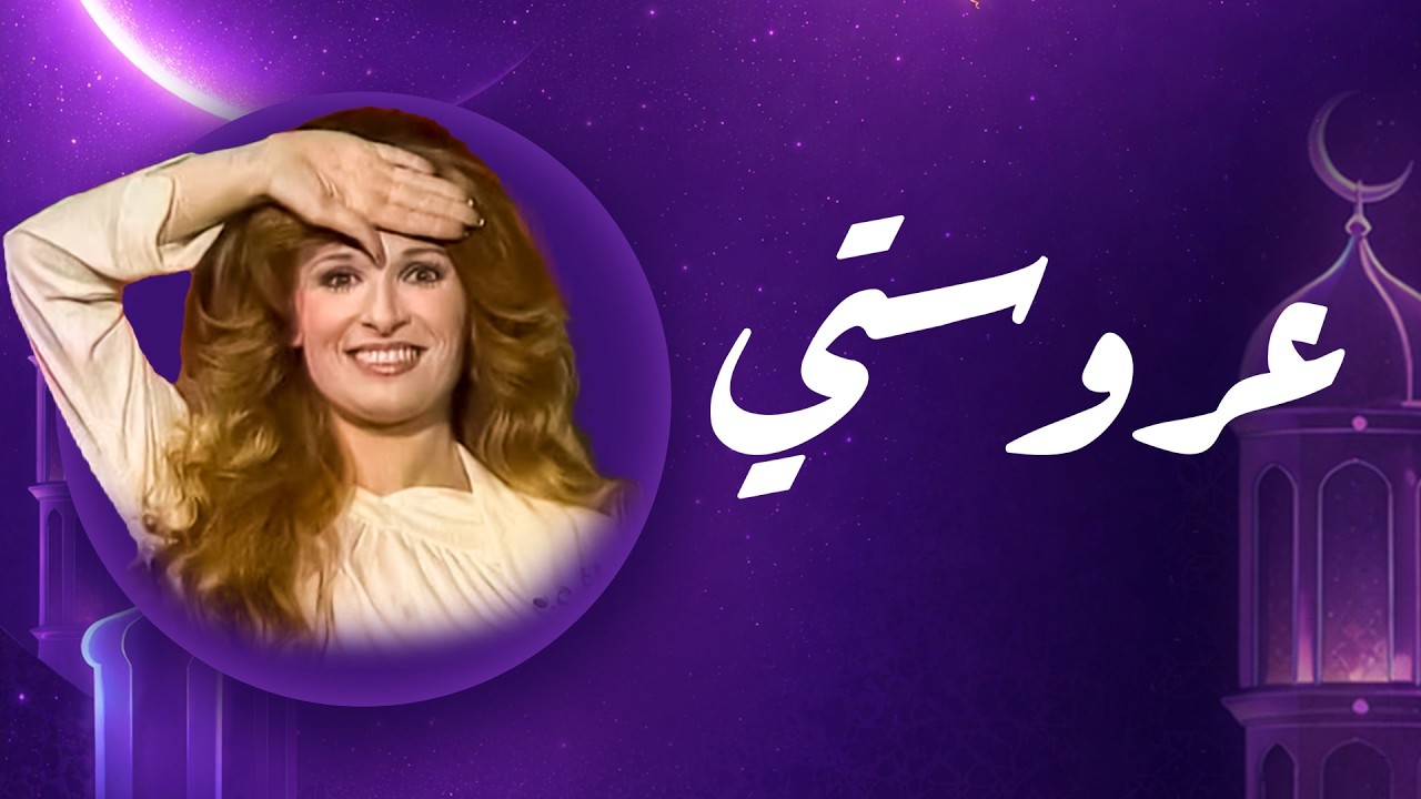 فوازير نيللي | رمضان 2026 | الفزورة الحادية عشر HD