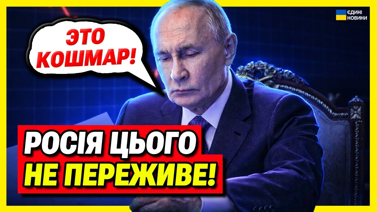 Ви не повірите! У Кремлі цього боялися! Потужний удар по ЕКОНОМІЦІ РОСІЇ!